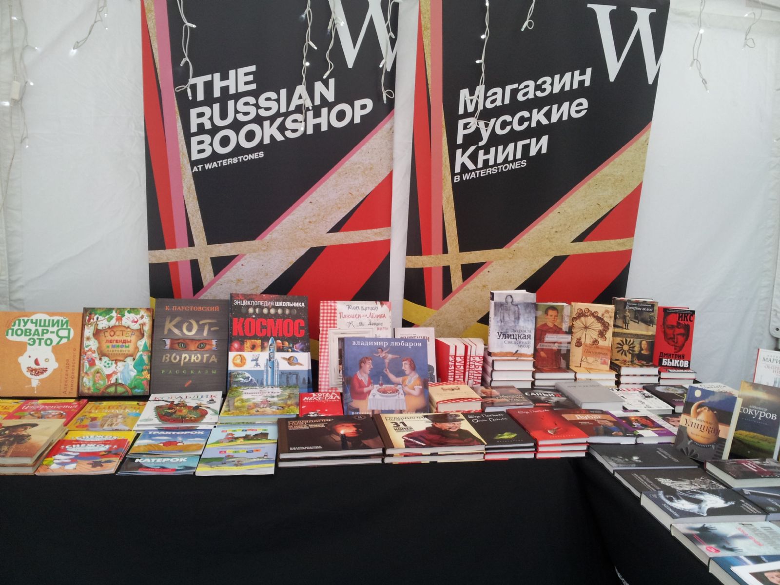 RUSSIAN FESTIVAL MASLENITSA